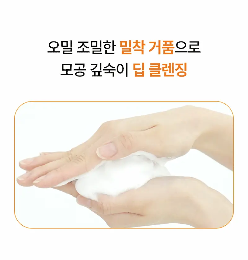 [피지모공/메이크업] 한스킨 클렌징폼&블랙헤드 120ml 상세페이지 5